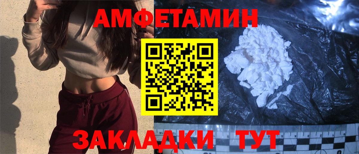 АМФЕТАМИН 97%  Вход с VPN  АМФЕТАМИН  Магнитогорск 
