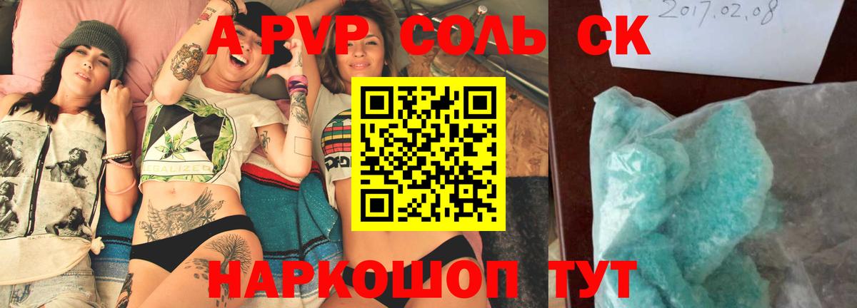 Alpha-PVP VHQ Магнитогорск
