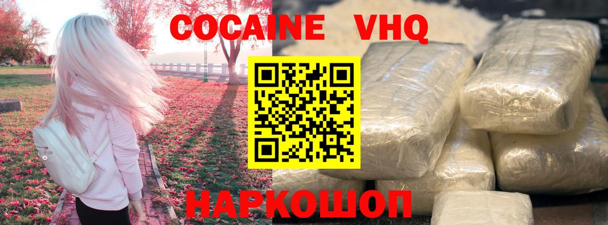Cocaine 97% Магнитогорск