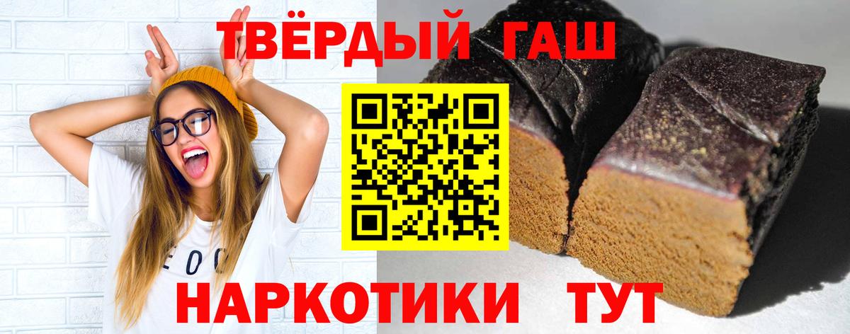 Гашиш Ice-O-Lator  купить наркотик  Магнитогорск  Гашиш хэш  Вход с VPN 