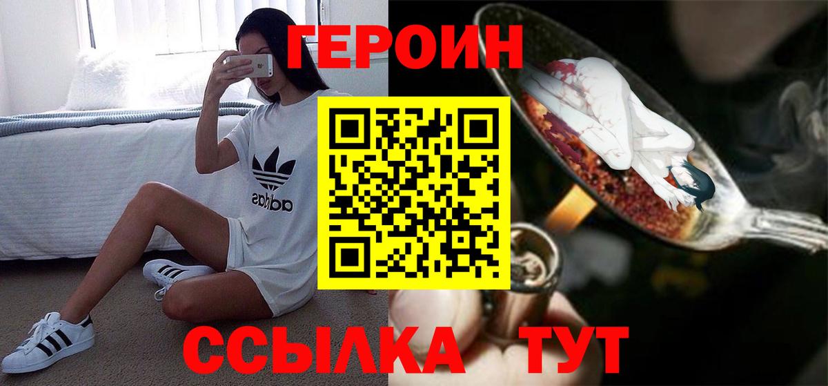 ГЕРОИН  ГЕРОИН Афган  Вход с VPN  Магнитогорск 