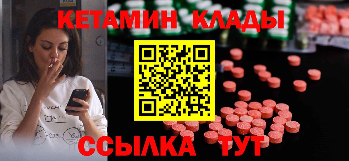 КЕТАМИН ketamine Магнитогорск