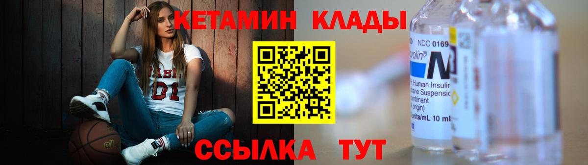 кракен как войти  Вход с VPN  Магнитогорск  Кетамин ketamine 