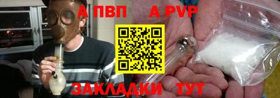 ALPHA-PVP Кандалакша
