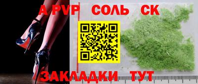 ALPHA-PVP Кандалакша