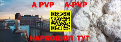 ALPHA-PVP Кандалакша