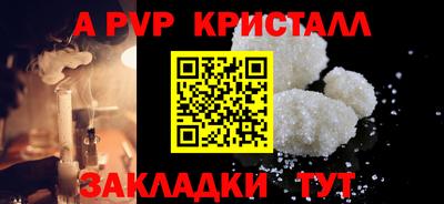 ALPHA-PVP Кандалакша