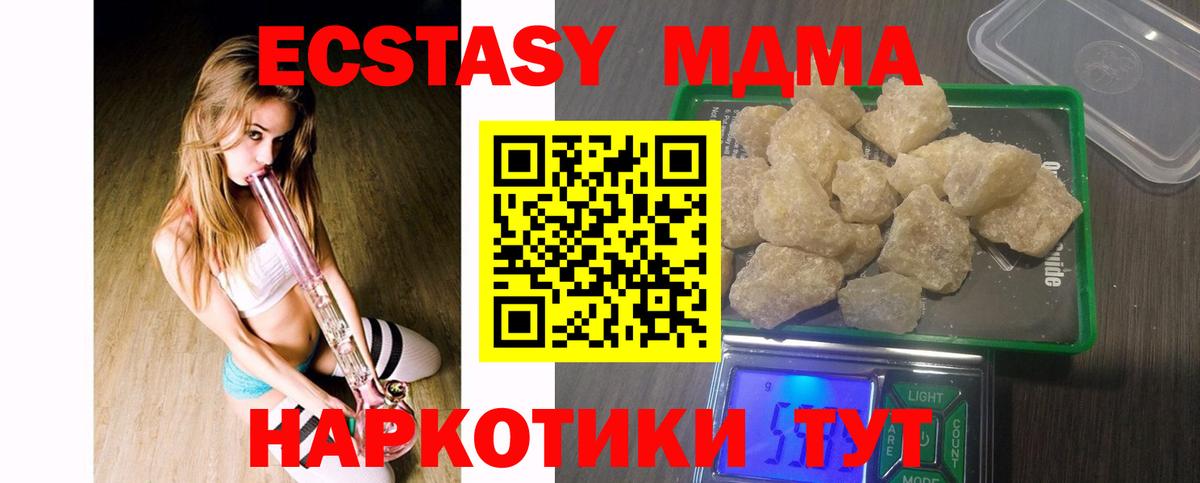 МДМА молли Магнитогорск