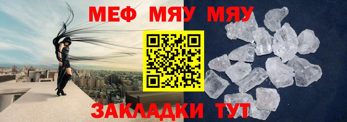 Меф кристаллы Магнитогорск