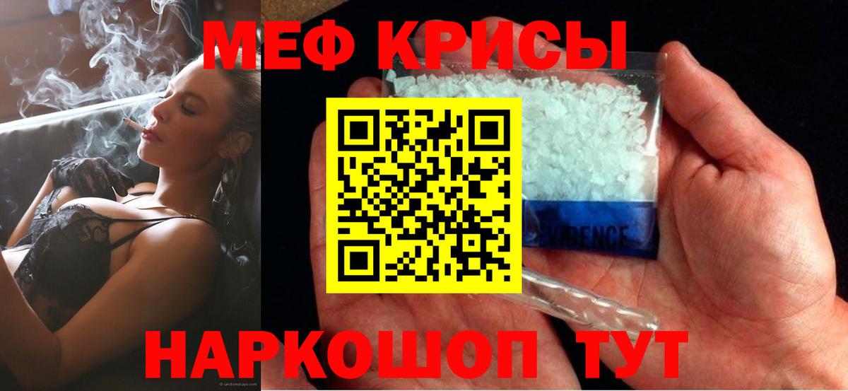 Магнитогорск  МЯУ-МЯУ  МЯУ-МЯУ VHQ  МЯУ-МЯУ  Вход с VPN  Мефедрон VHQ 