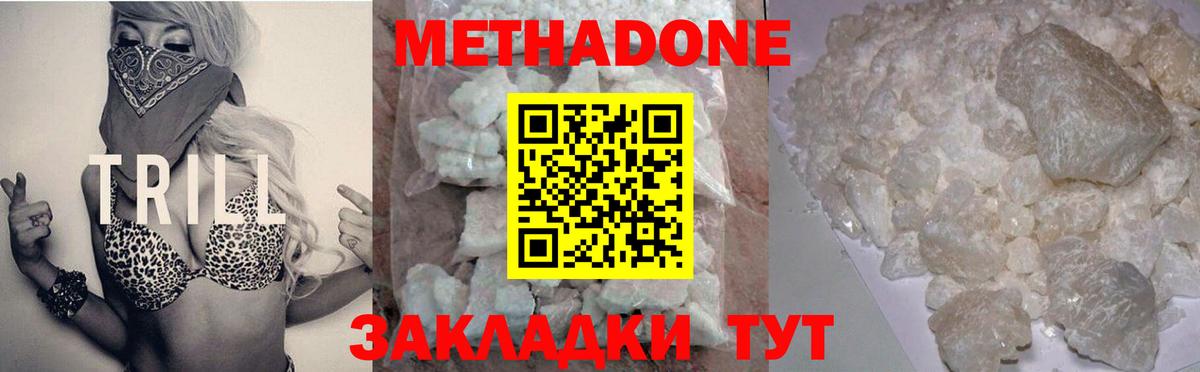 МЕТАДОН VHQ  Вход с VPN  Магнитогорск 