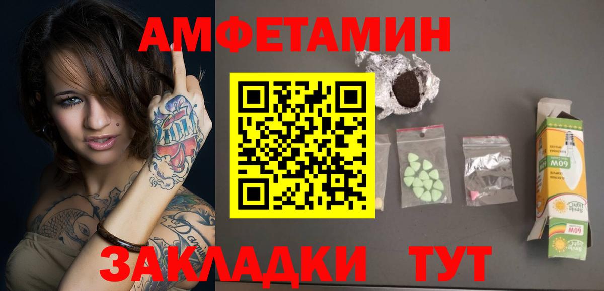 Метамфетамин пудра Магнитогорск