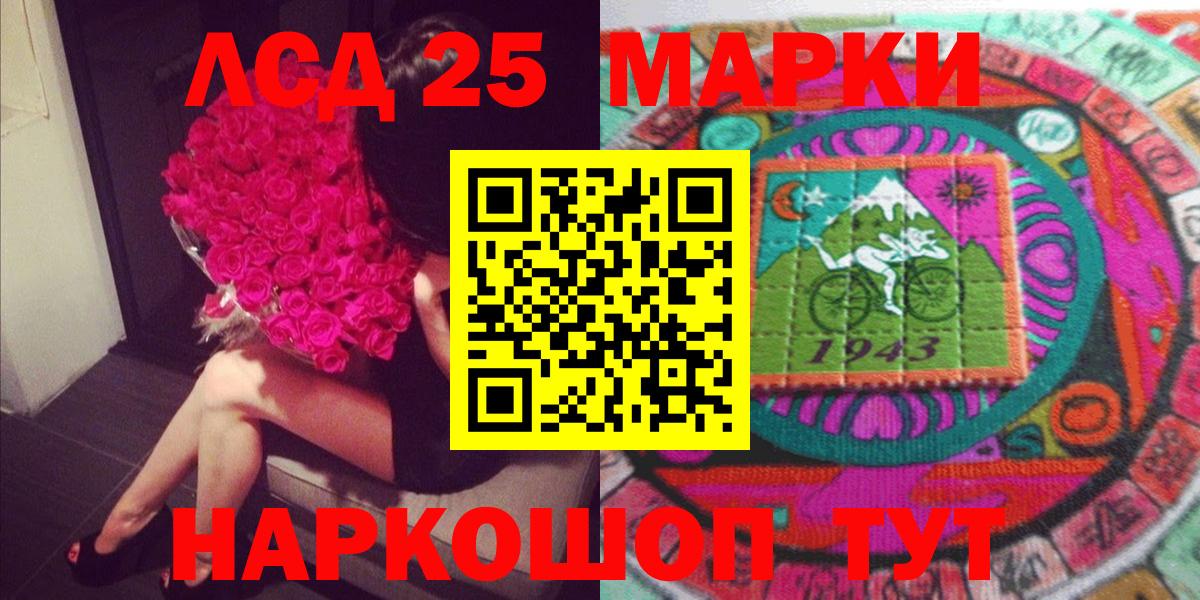 магазин    Наркотические марки 1,8мг  Наркотические марки 1,8мг  Вход с VPN  Магнитогорск 