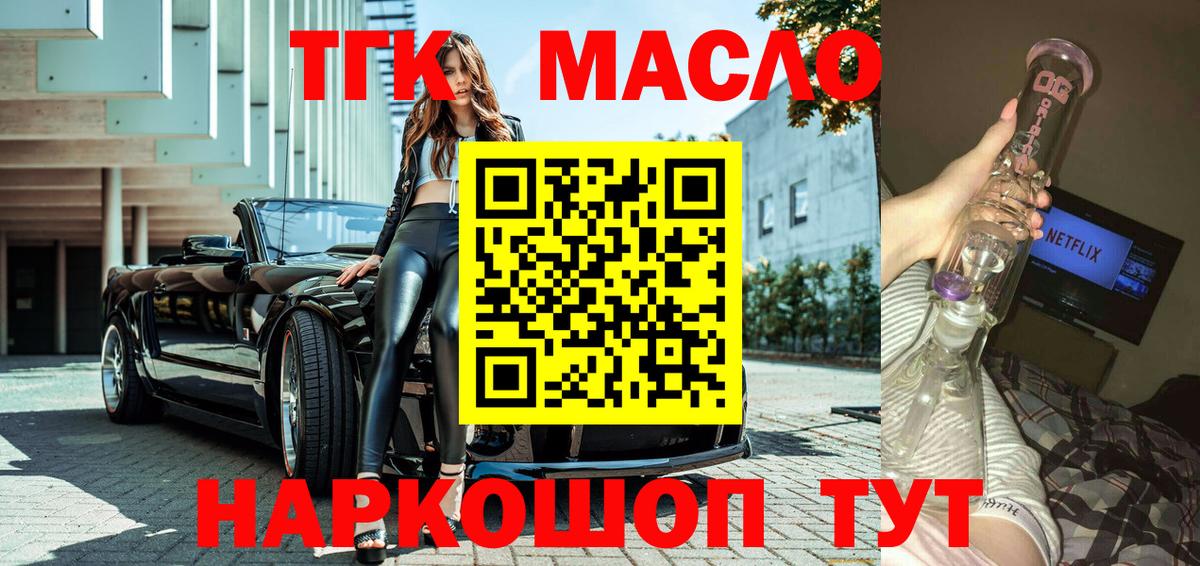Дистиллят ТГК вейп Магнитогорск